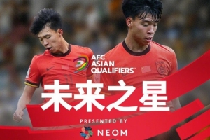 亚洲杯官方社媒发布王钰栋个人海报：青年军的旗帜，飘扬在前哨